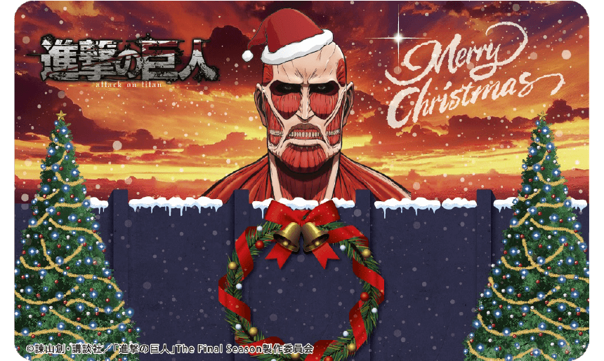 進撃の巨人 悔いなき選択 クリスマスカード 進撃の巨人 悔いなき選択 クリスマスカード 進撃の巨人 悔いなき選択