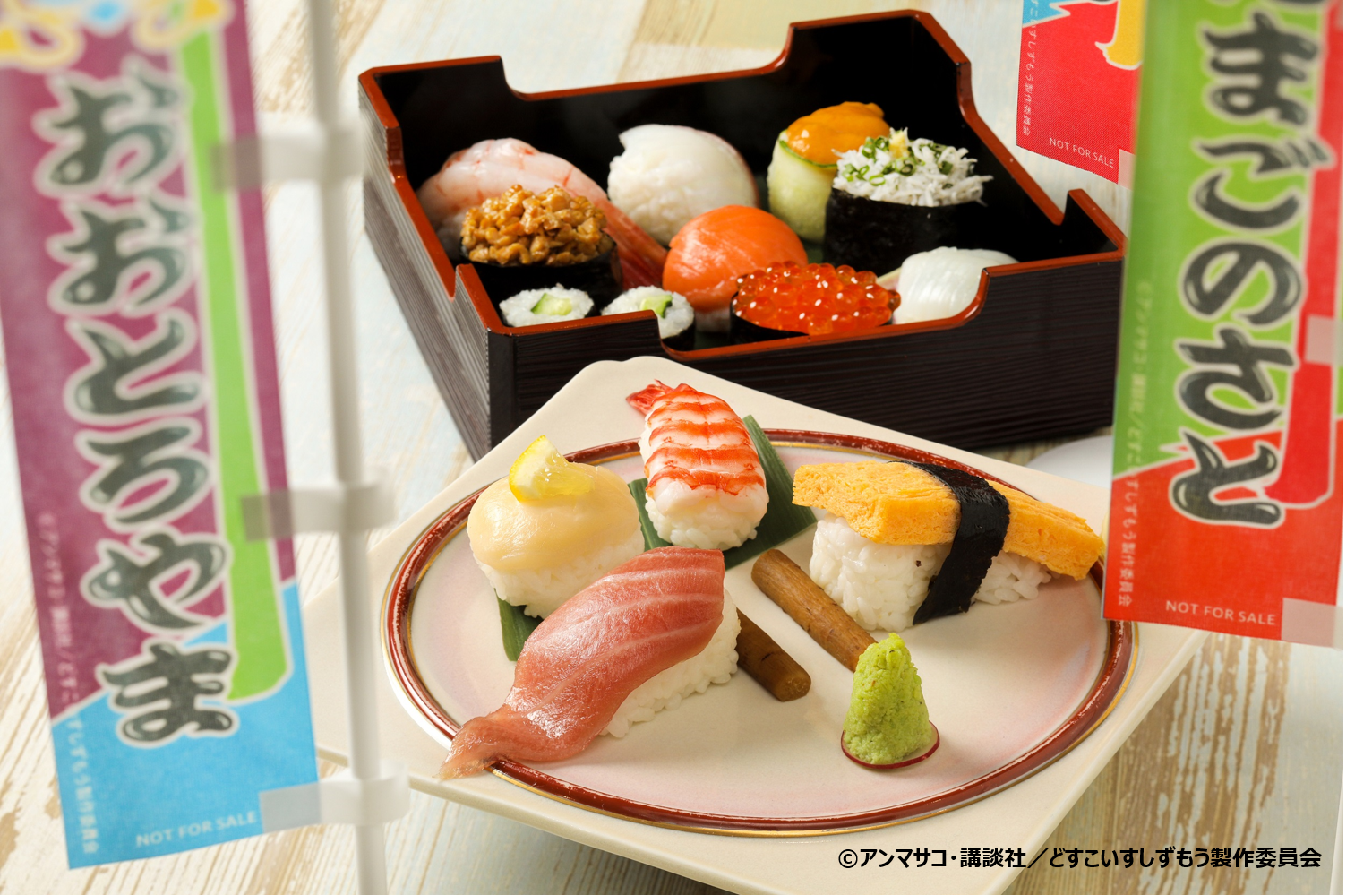 土俵上の取り組みをイメージした盛り付け