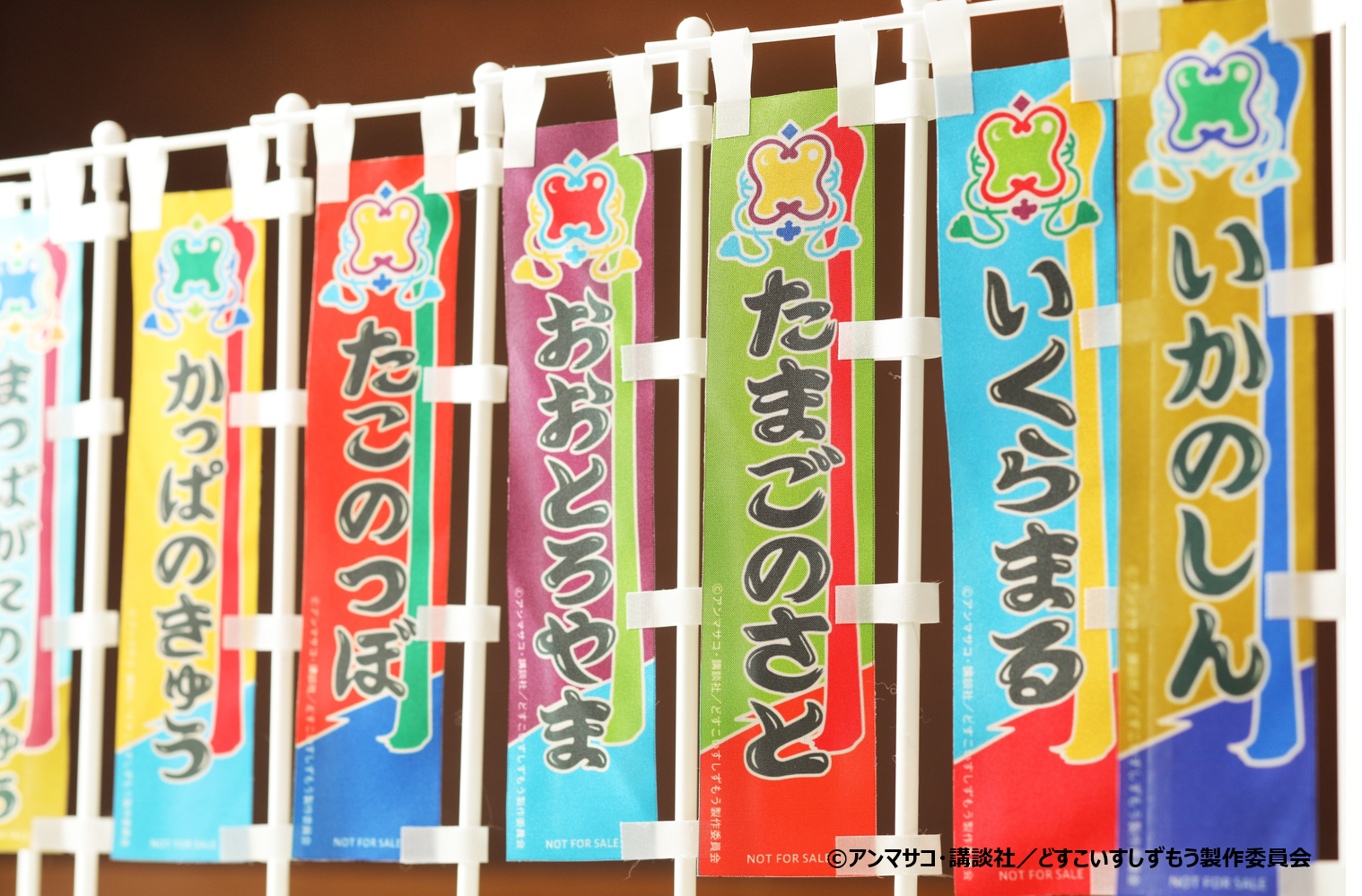 夕食時お渡しする、ミニのぼり旗(イメージ)