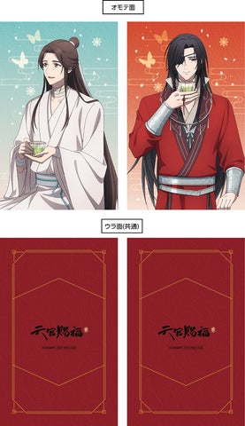 サンシャインシティプリンスホテル】アニメ「天官賜福 貮」との サンシャインシティプリンスホテル】アニメ「天官賜福 貮」との