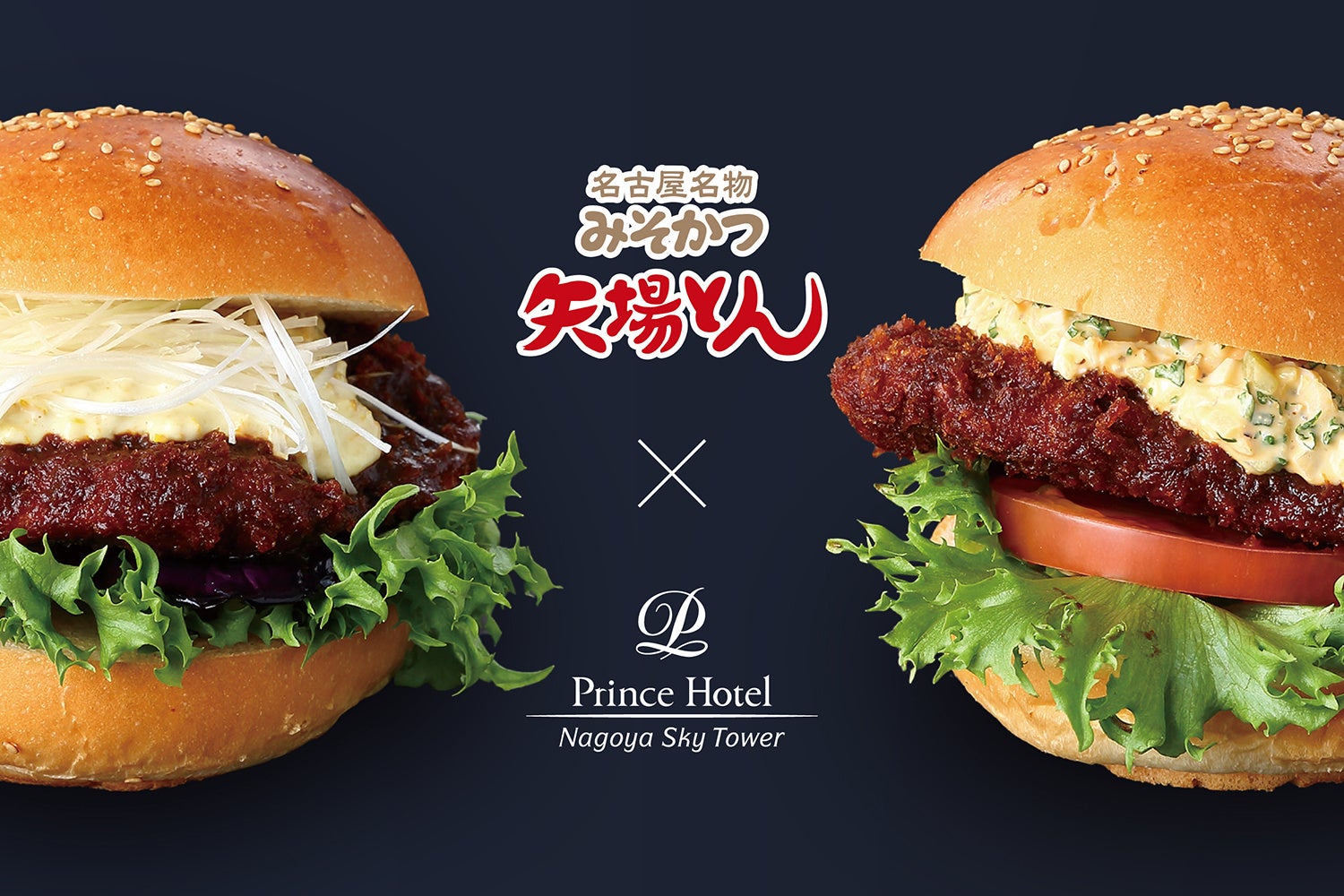 【名古屋プリンスホテル スカイタワー】矢場とん公式マスコットキャラクター ぶーちゃんの来店イベントを開催