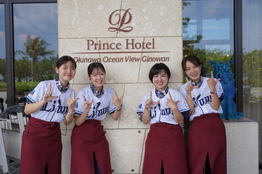 【沖縄プリンスホテル オーシャンビューぎのわん】沖縄開催を盛り上げる「埼玉西武ライオンズ応援ウィーク」を開催~ユニフォーム着用や応援投票、限定カクテルなど多彩な企画でライオンズを応援~ 【沖縄プリンスホテル オーシャンビューぎのわん】沖縄開催を盛り上げる「埼玉西武ライオンズ応援ウィーク」を開催~ユニフォーム着用や応援投票、限定カクテルなど多彩な企画でライオンズを応援~