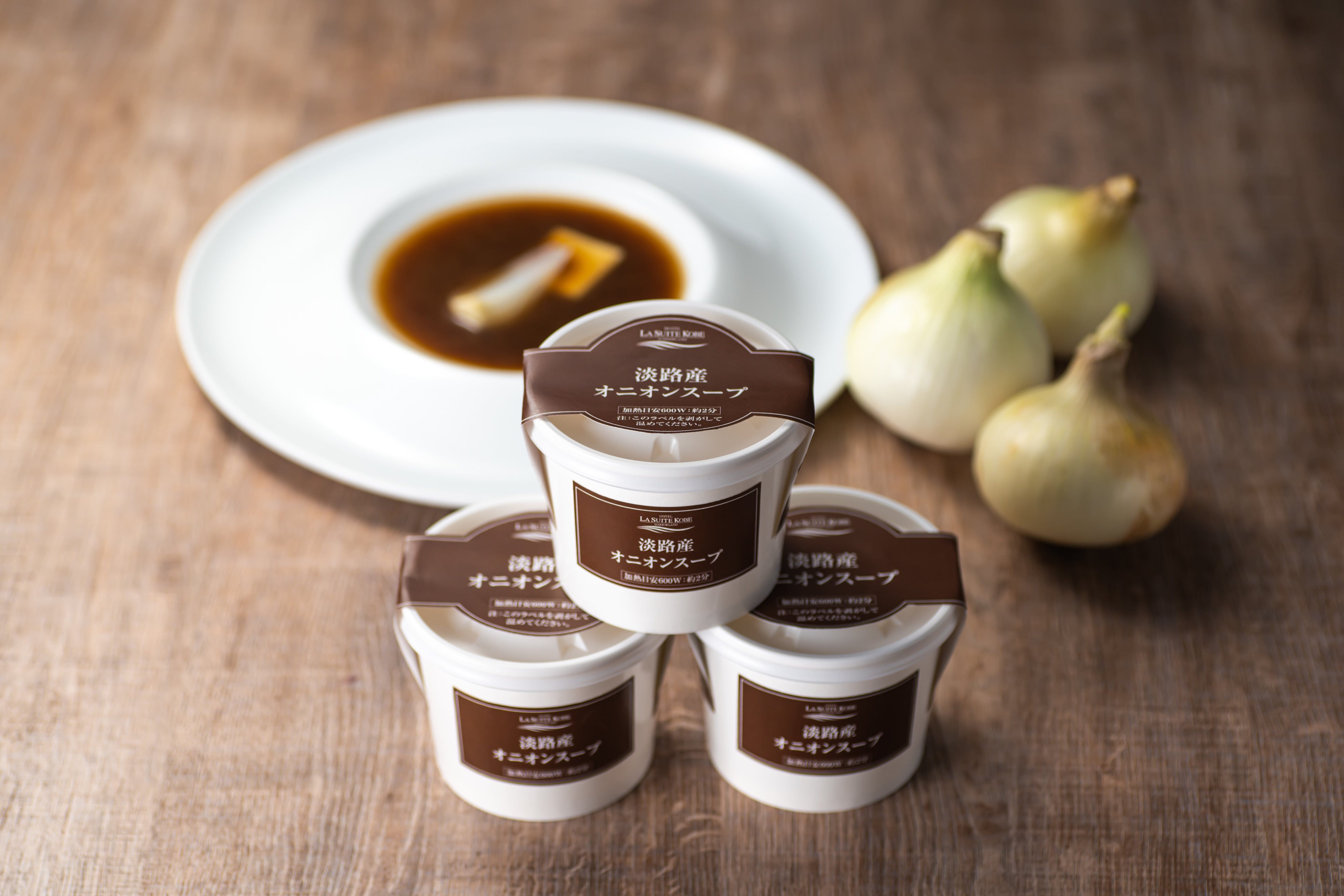 淡路産オニオンスープ
