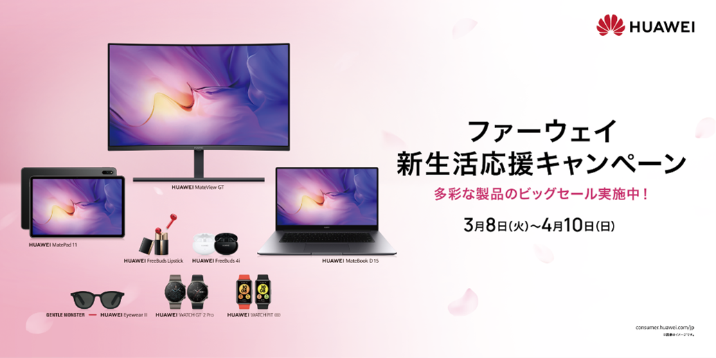 【中古ノートパソコン】美品HUAWEI Matebook 14SSD１TB換装済 中古ノートパソコン】美品HUAWEI Matebook 14SSD1TB換装済 14インチ