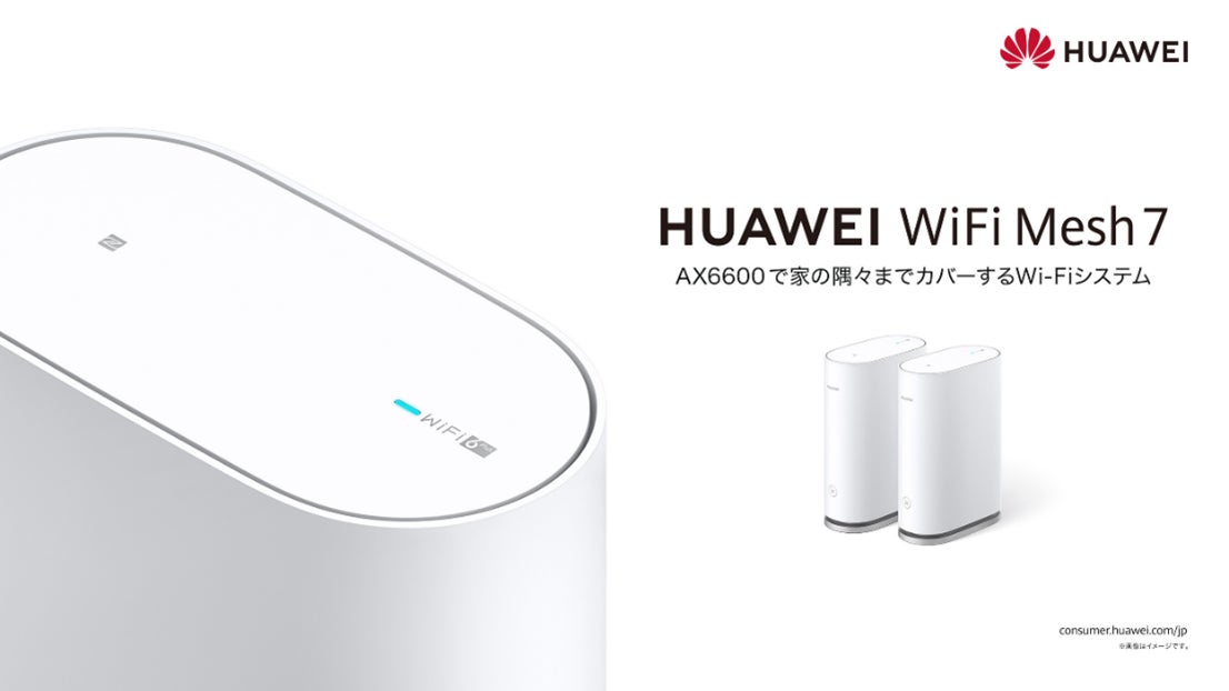 HUAWEI WiFi Mesh 7 AX6600 無線ルーター 2つセット HUAWEI WiFi HUAWEI WiFi Mesh 7 AX6600 無線ルーター 2つセット HUAWEI WiFi
