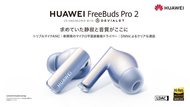 音質、ノイキャン、通話品質を追求!新開発のマイクロ平面振動板 音質、ノイキャン、通話品質を追求!新開発のマイクロ平面振動板
