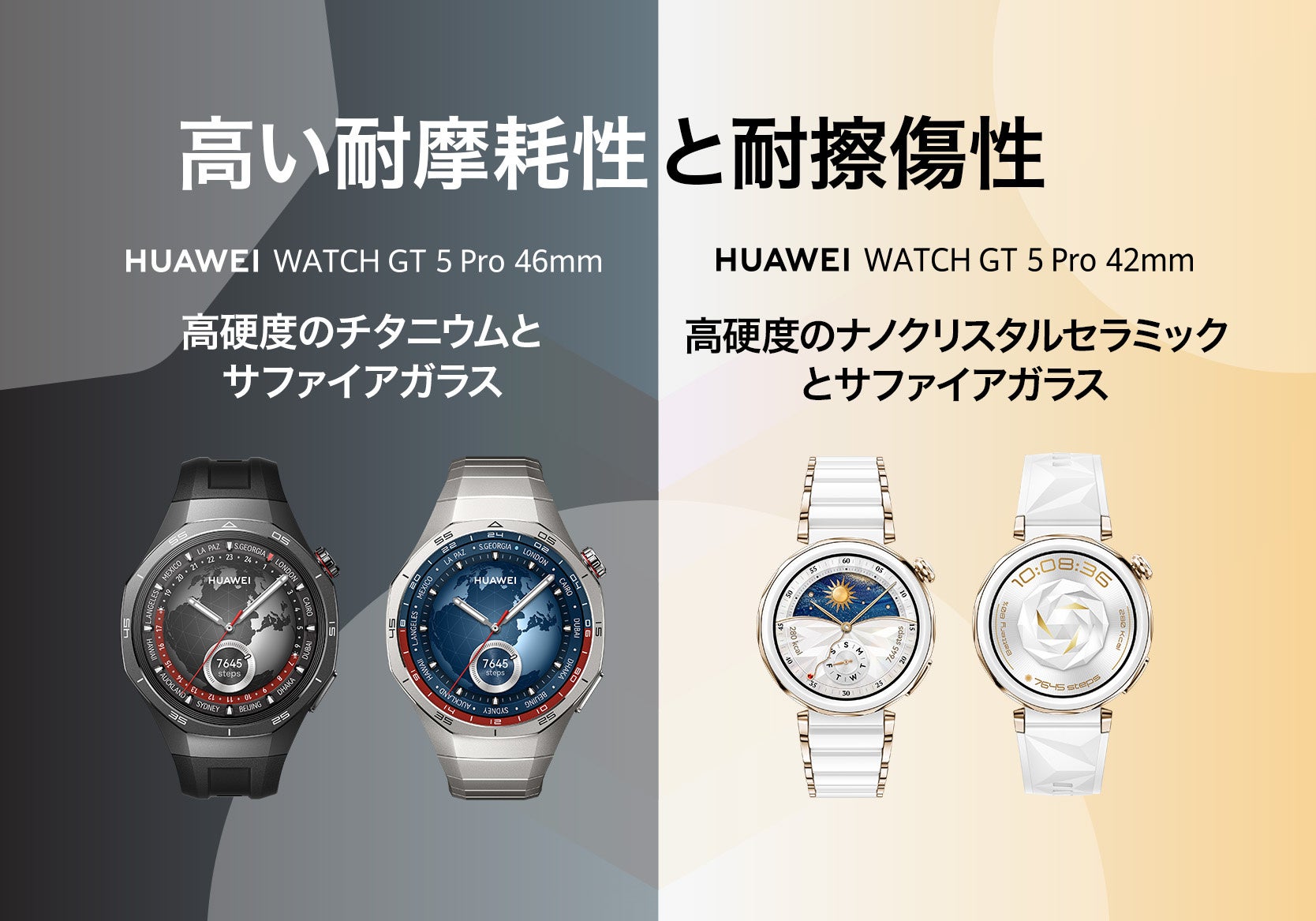 プレミアム素材を採用しゴルフ機能をさらに深化させ、進化した