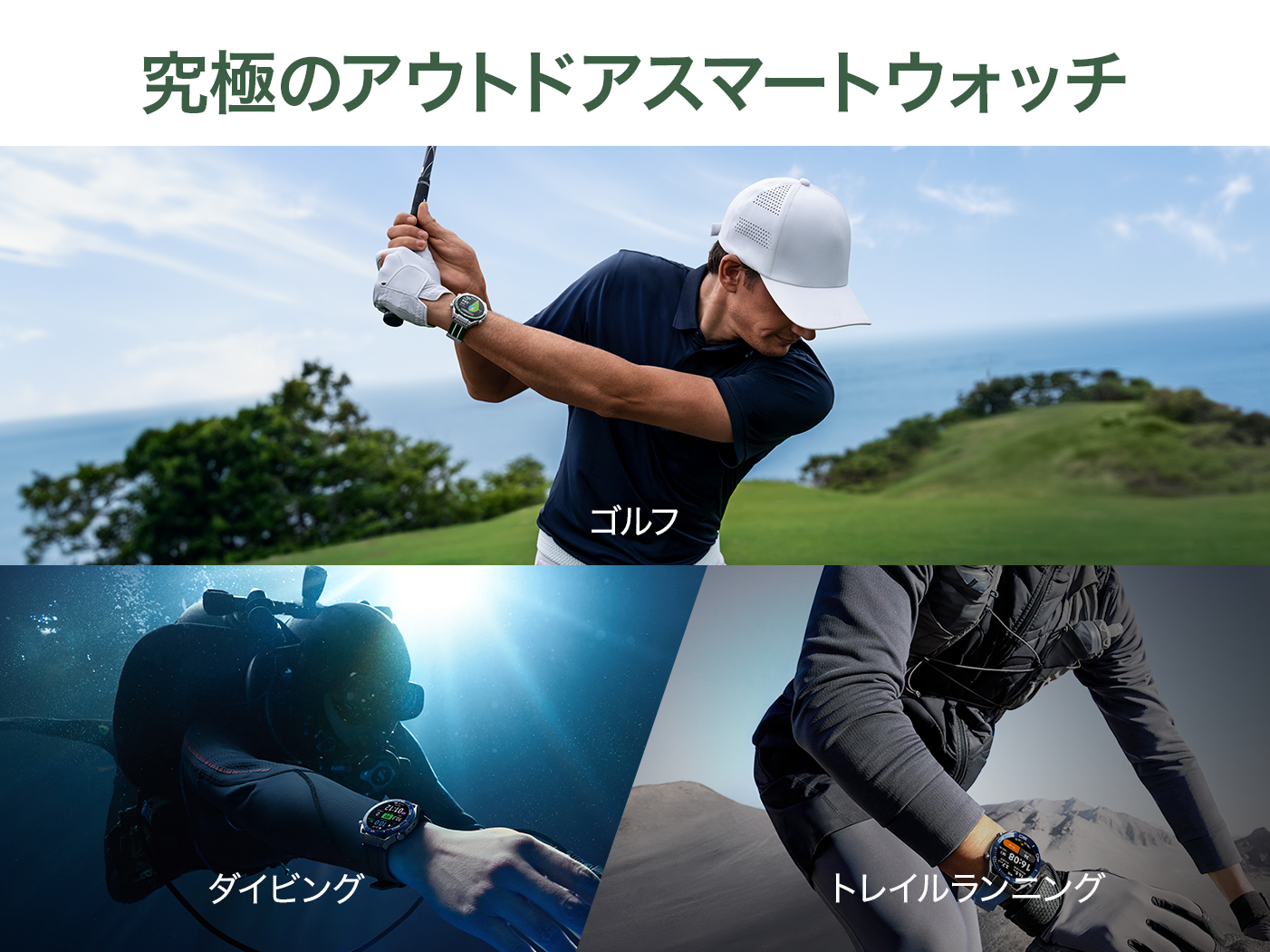 HUAWEI WATCH Ultimate』にプレミアムなゴルフ機能が追加！新色