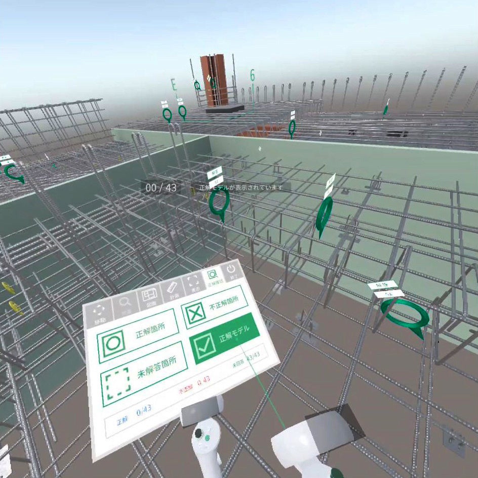 VR空間内での3Dモデル確認