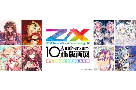 人気イラストレーターhiten先生コンセプトショップが期間限定で秋葉原にオープン アールビバン株式会社のプレスリリース 人気イラストレーターhiten先生コンセプトショップが期間限定で秋葉原にオープン アールビバン株式会社のプレスリリース