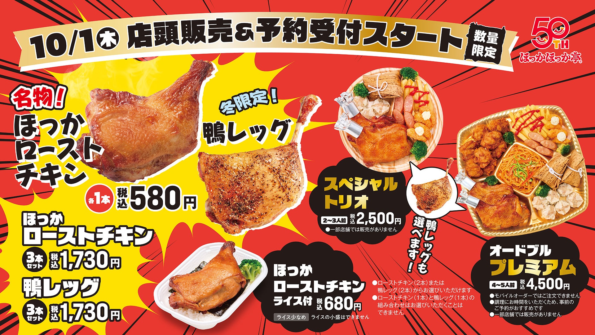 U.S.M.H共同開発商品「牛すき焼き重」をグループ各社で販売