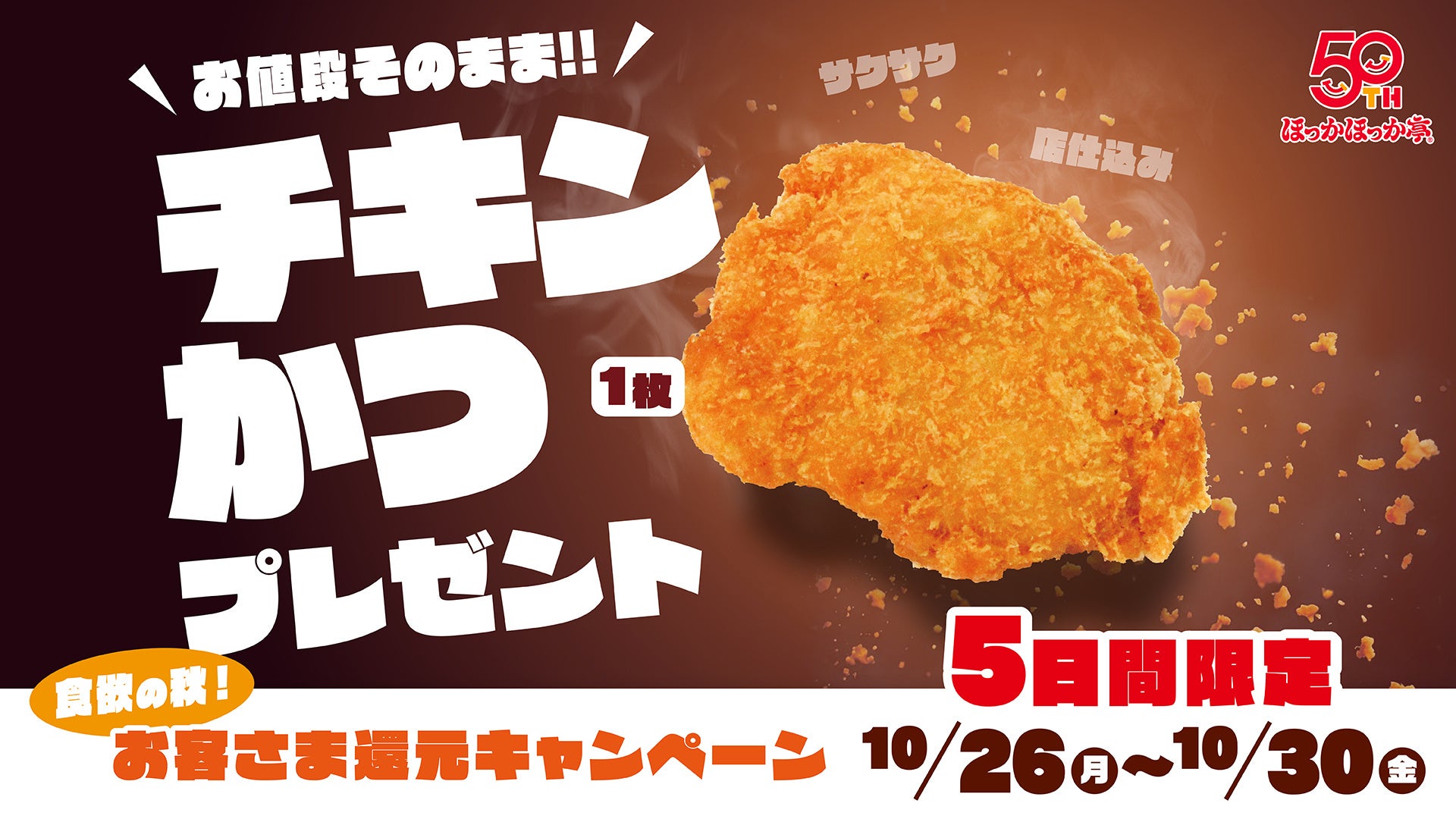 BAGEL & BAGEL から公式アプリが11月5日に登場! アプリ限定のお得なクーポンやスタンプカードなど、アプリならではの便利でお得な機能をお楽しみいただけます