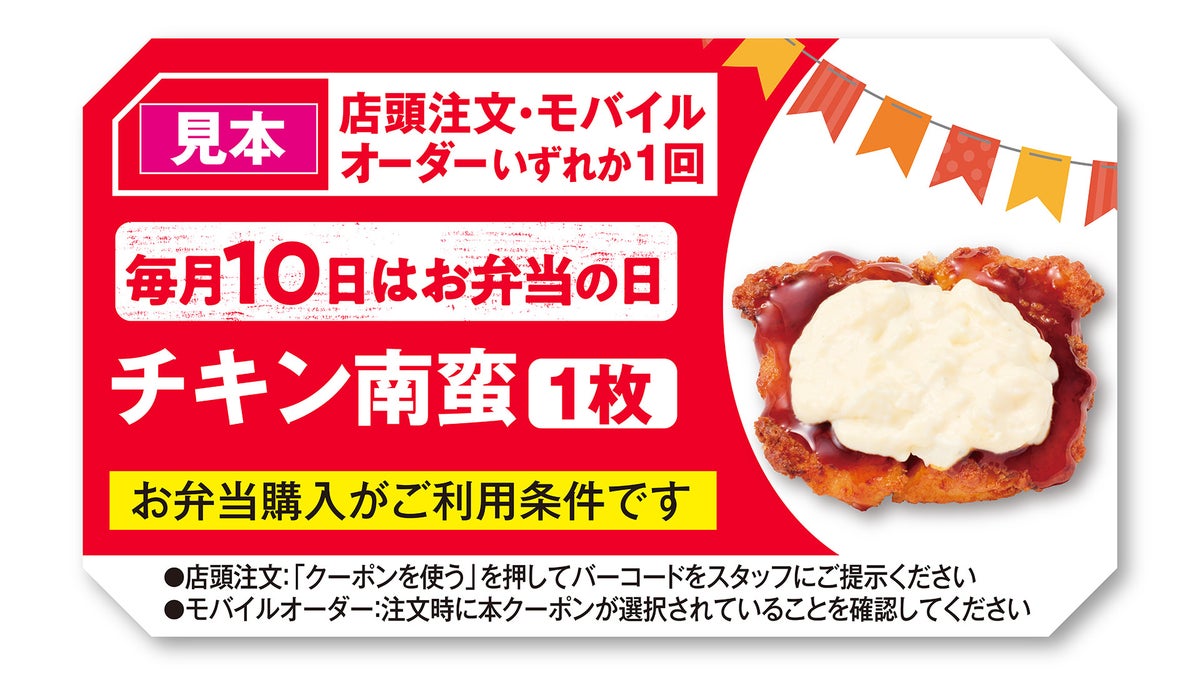 アプリクーポンイメージ