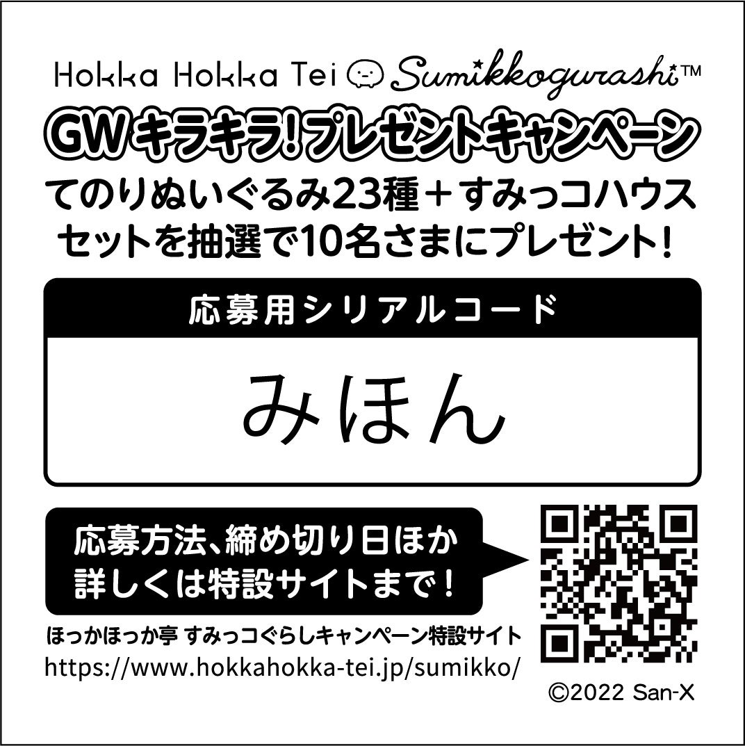 シリアルカード