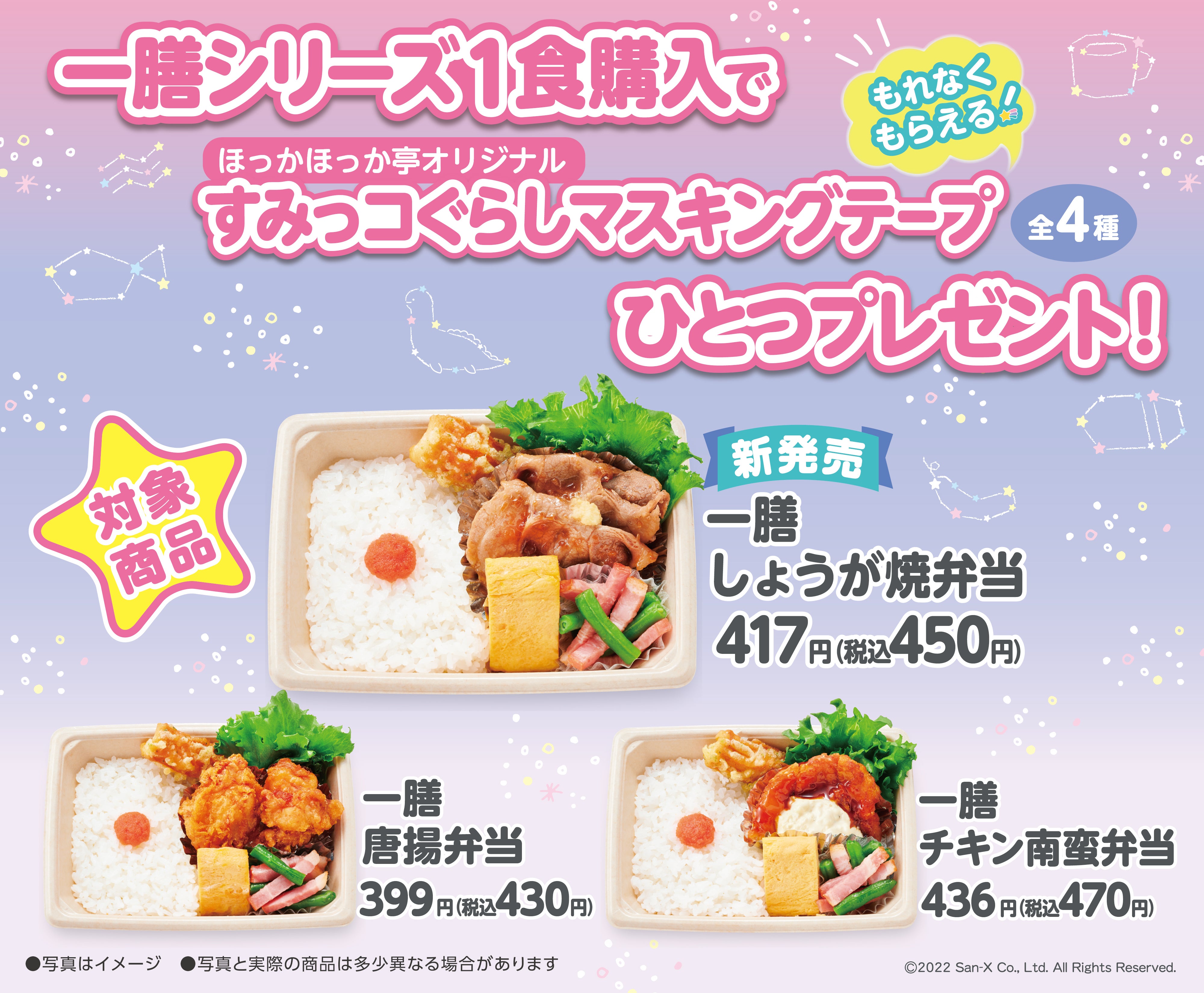 本格派ま テープのり すみっコぐらし Www Anavara Com
