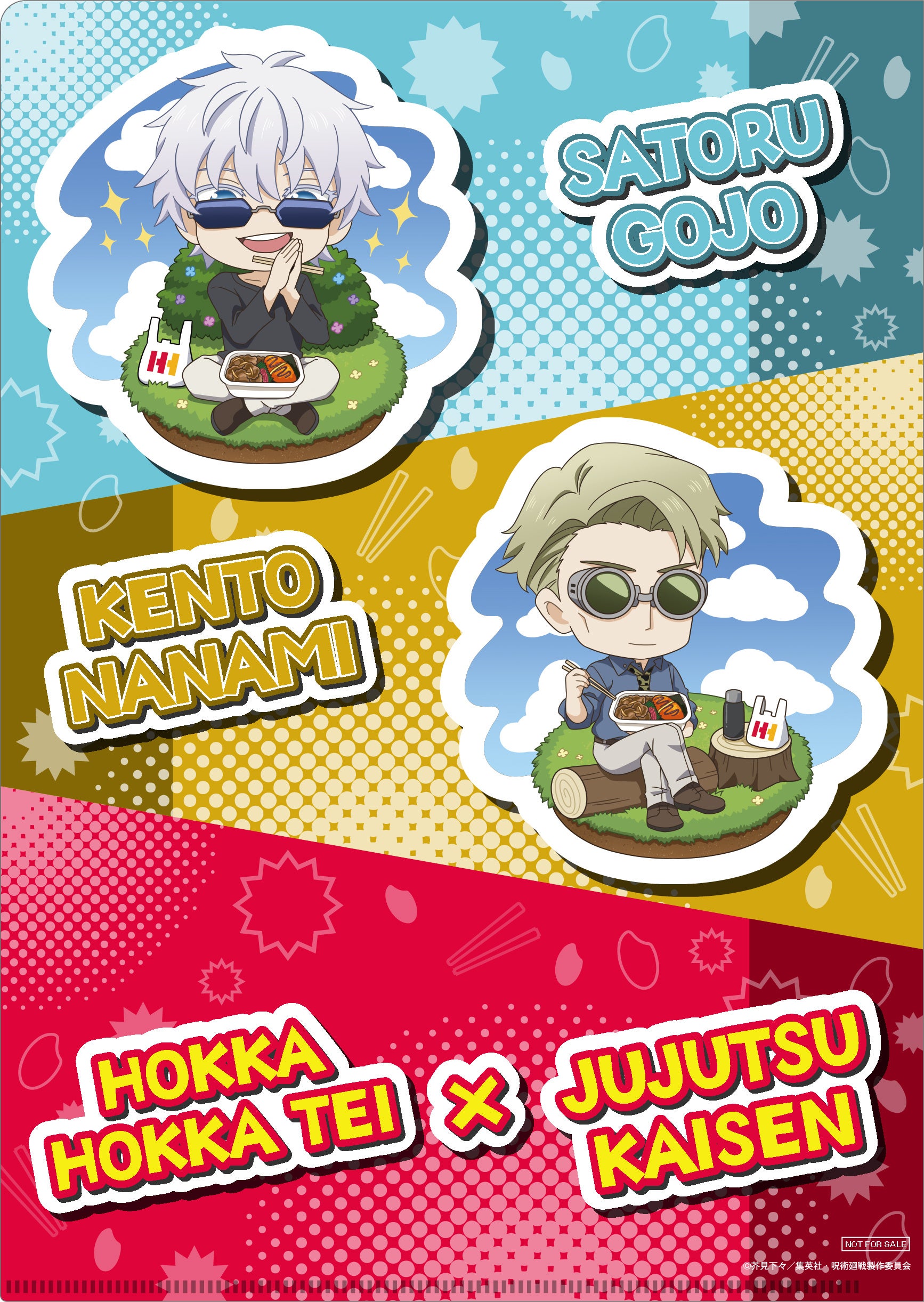 クリアファイル　渋谷事変　裏