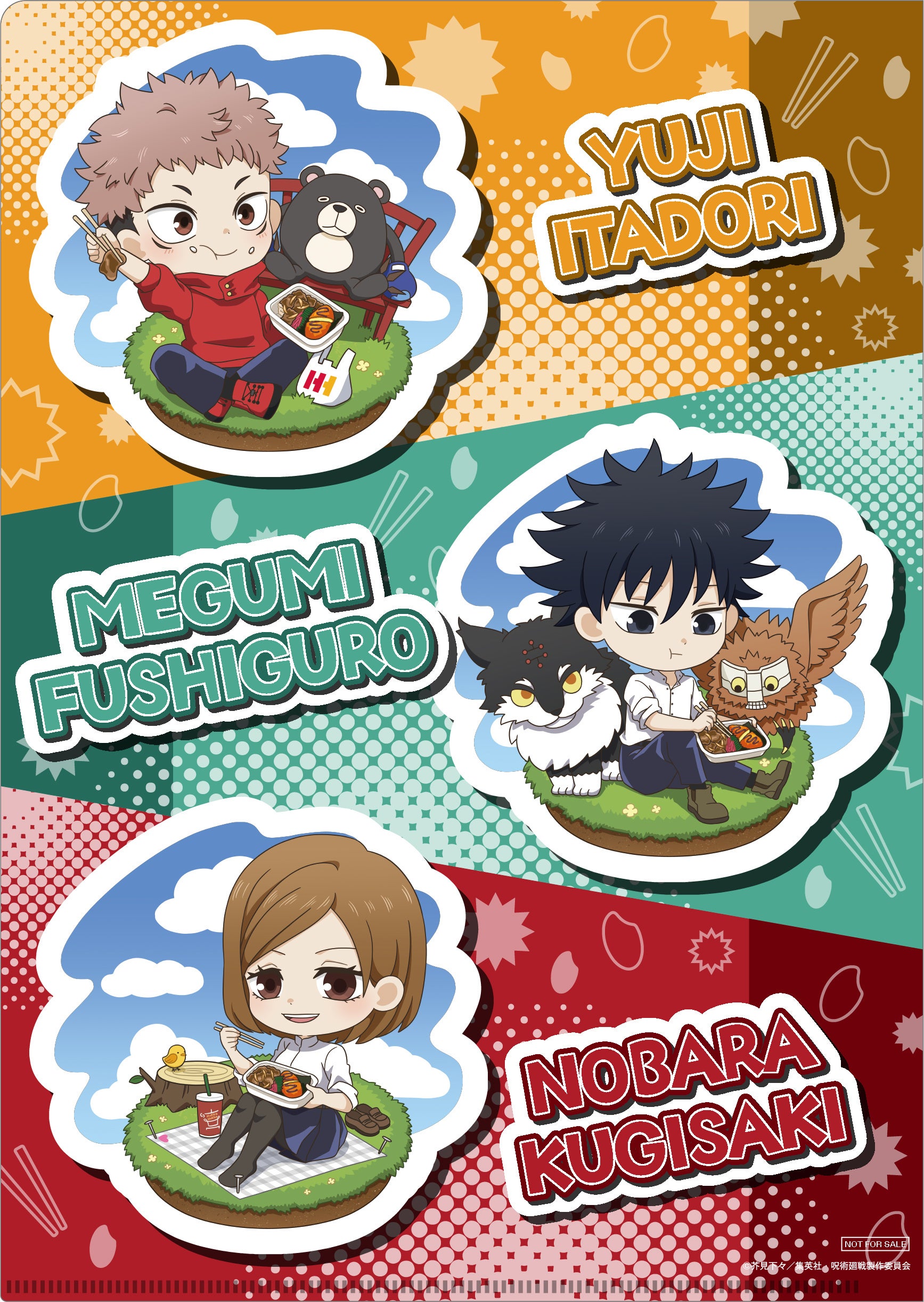 クリアファイル　渋谷事変　裏