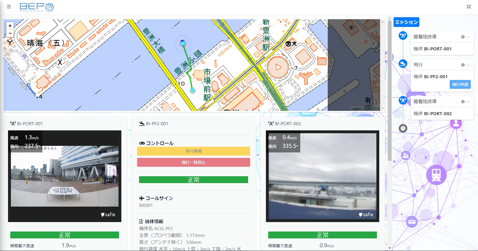 BEPポートのポート情報管理システム（VIS）管理画面