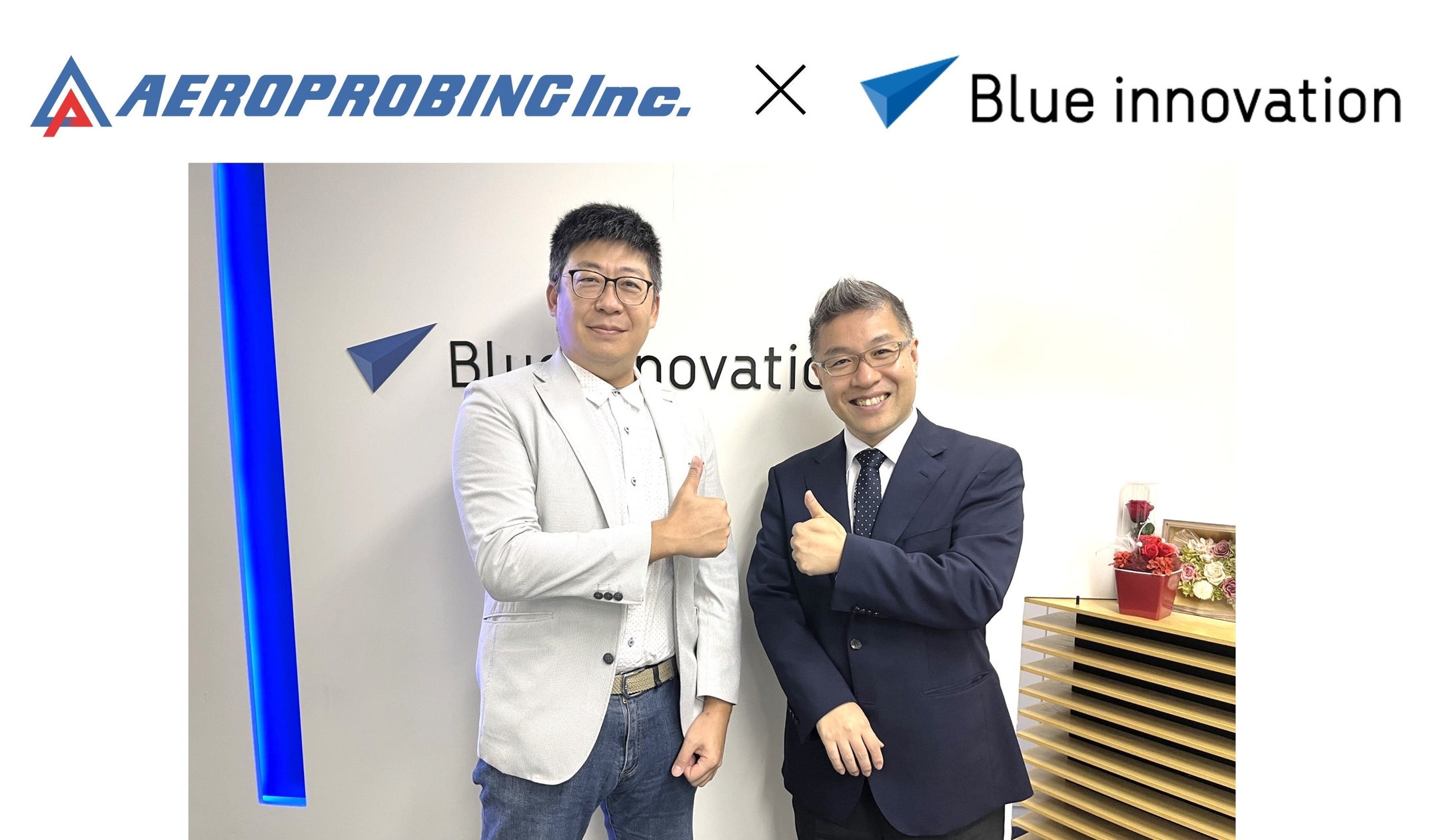 ブルーイノベーション、台湾のドローンメーカーAeroprobing社とドローンソリューションの海外販売に関する覚書(MOU)を締結 | ブルーイノベーション株式会社のプレスリリース