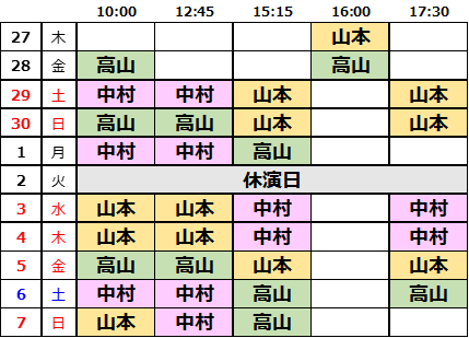 ※出演者は急遽変更になる場合がございます。