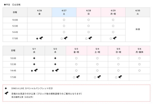 柏木佑介氏が初出演!恐竜体験イベントに元AKB48中村麻里子氏も参加決定! 柏木佑介氏が初出演!恐竜体験イベントに元AKB48中村麻里子氏も参加決定!
