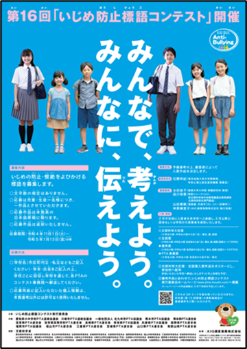 ※応募方法などの詳細は別添資料をご確認ください。