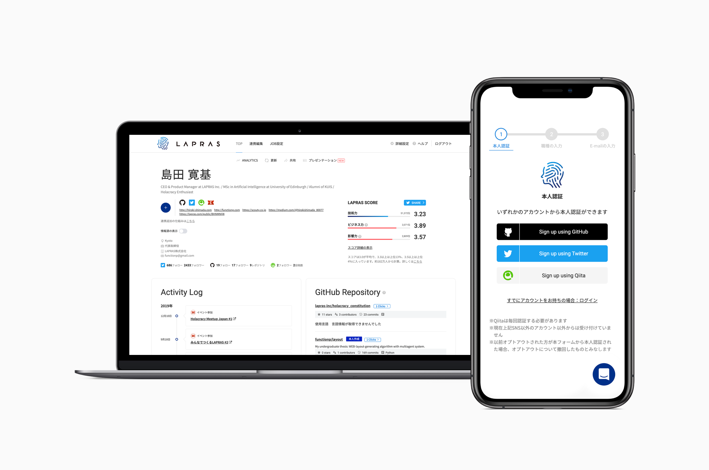 キャリアマッチングプラットフォーム「LAPRAS」