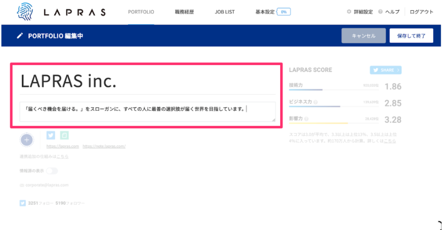 自己紹介プロフィールカスタマイズのイメージ