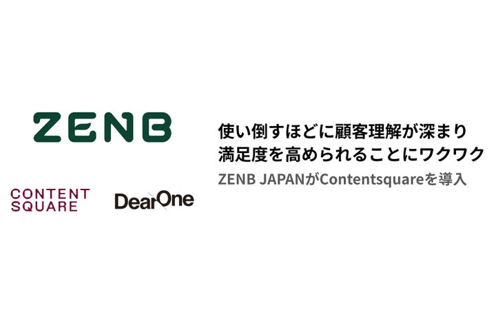 Zenb Japan 「使い倒すほどに顧客理解が深まり、満足度を高められることにワクワクする」、ZENB JAPANがContentsquareを導入 | 株式会社 ...