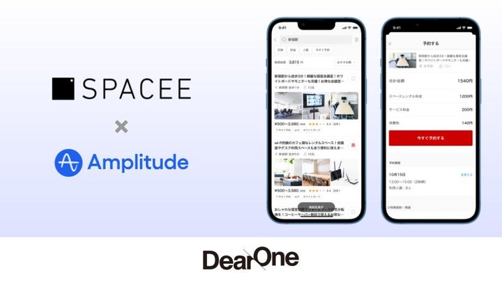 Spacee レンタルスペース予約サイト「Spacee(スペイシー)」がユーザー行動分析ツールAmplitudeを採用 | 株式会社DearOneのプレスリリース