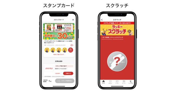 マルイ公式アプリの画像