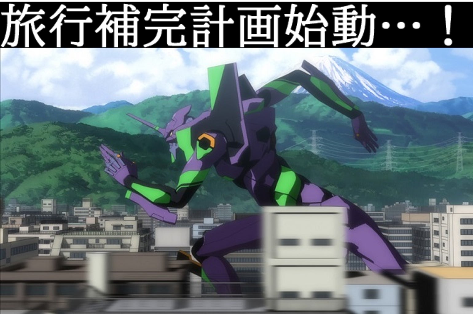 エヴァンゲリオン るるぶのコラボが遂に決定 るるぶエヴァンゲリオン 22年7月6日 水 発売 株式会社jtbパブリッシングのプレスリリース エヴァンゲリオン るるぶのコラボが遂に決定 るるぶエヴァンゲリオン 22年7月6日 水 発売 株式会社jtbパブリッシングのプレスリリース