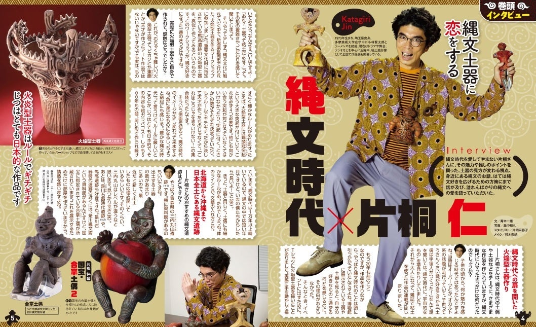 【A1】縄文時代神聖呪具★伝新潟県岩船郡朝日村周辺出土★片面風化極上古玉製★磨製石斧古代石器勾玉★検出土器土偶祭祀具法具仏像原石根付 なんだ、コレは！」 信濃川流域の火焔型土器と雪国の文化 構成文化財