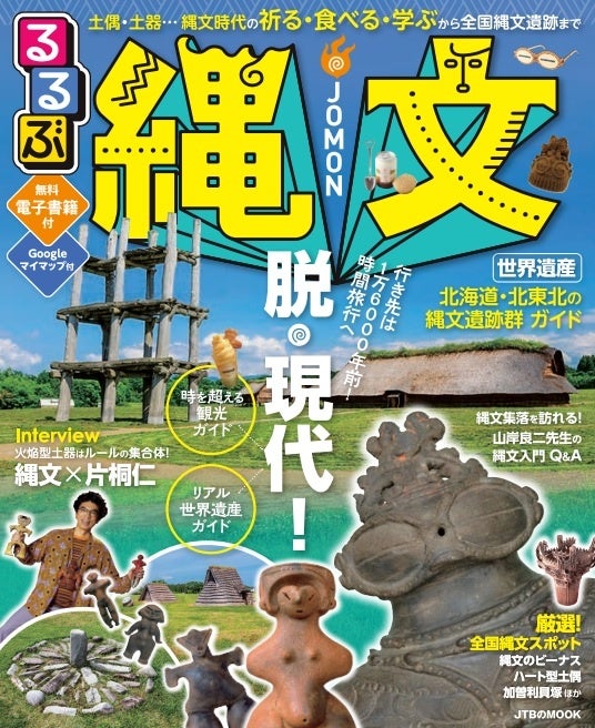 中古】 沖縄で遊ぼ '02ー'03 / JTBパブリッシング / JTB
