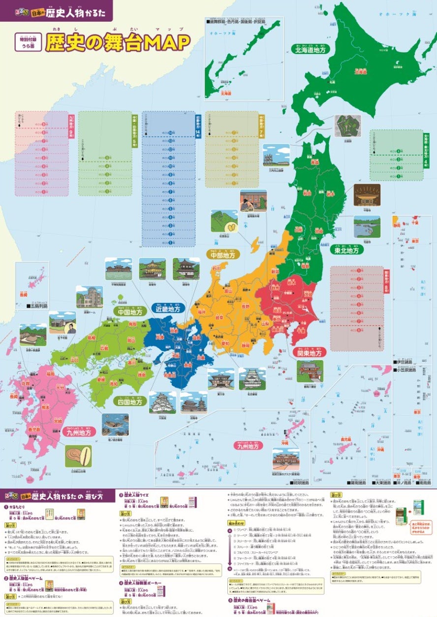 自動読みあげ音声機能付き 学習指導要領に基づいた歴史人物が学べる るるぶ 歴史人物かるた 22年11月24日 木 発売 株式会社jtbパブリッシングのプレスリリース 自動読みあげ音声機能付き 学習指導要領に基づいた歴史人物が学べる るるぶ 歴史人物かるた 22年11月24日 木 発売 株式会社jtbパブリッシングのプレスリリース