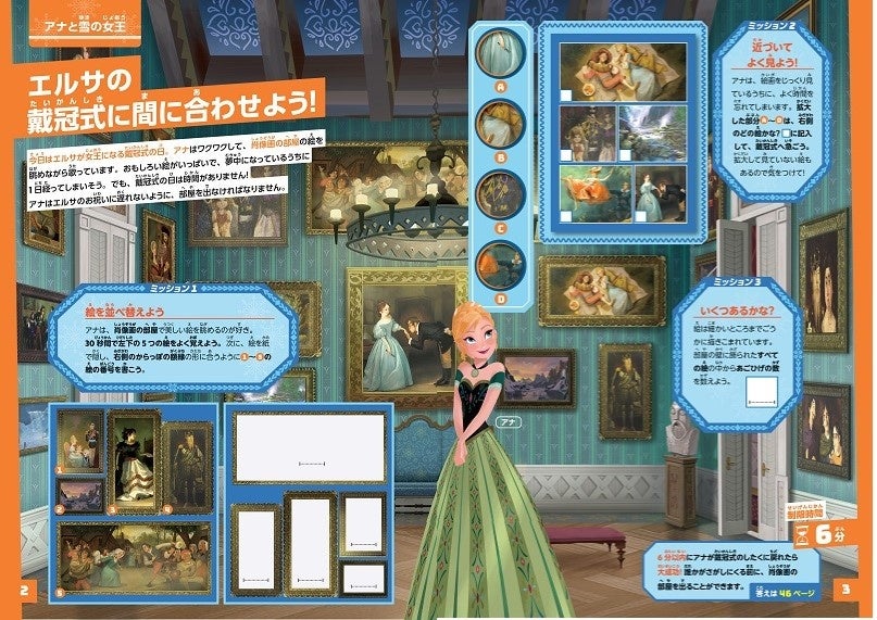 人気のディズニー映画や 眠れる森の美女 を題材にした謎解きブックが登場 ディズニーキャラクター 謎解きブック ディズニー ヴィランズ 謎解きブック 22年12月2日 金 同時発売 株式会社jtbパブリッシングのプレスリリース 人気のディズニー映画や 眠れる森の美女 を題材にした謎解きブックが登場 ディズニーキャラクター 謎解きブック ディズニー ヴィランズ 謎解きブック 22年12月2日 金 同時発売 株式会社jtbパブリッシングのプレスリリース