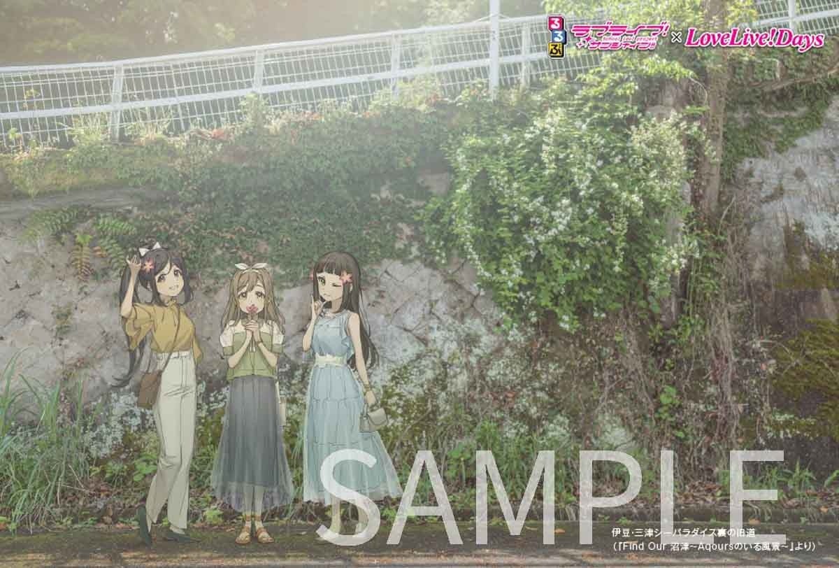 PSA10　ラブライブ！サンシャイン！！沼津市政100周年 ラブライブ！サンシャイン!! Official Web Site | NEWS