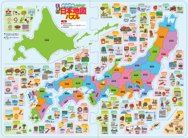 『るるぶ 都道府県がよくわかる 日本地図パズル』2024年2月28日発売!小中学生向けに楽しく学べる! 『るるぶ 都道府県がよくわかる 日本地図パズル』2024年2月28日発売!小中学生向けに楽しく学べる!