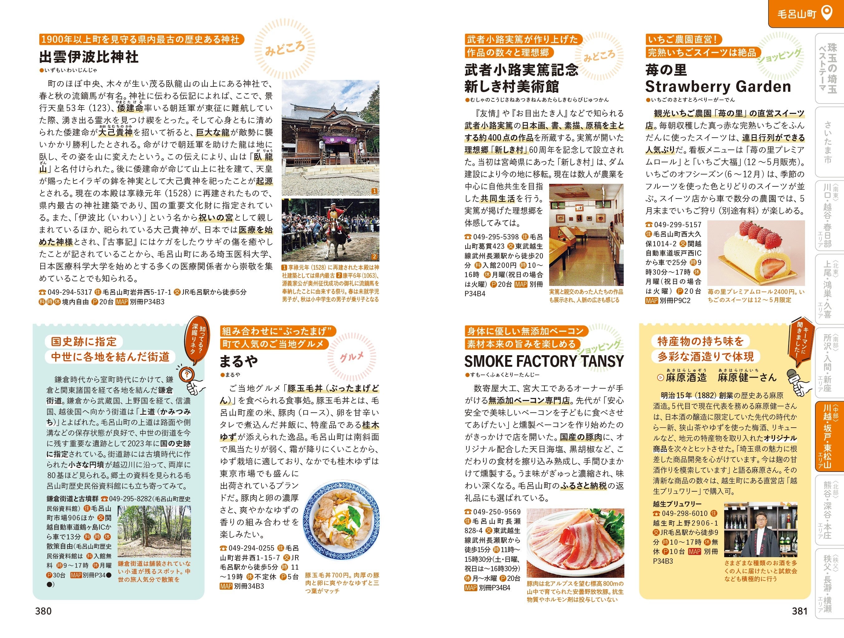 ※誌面はイメージです