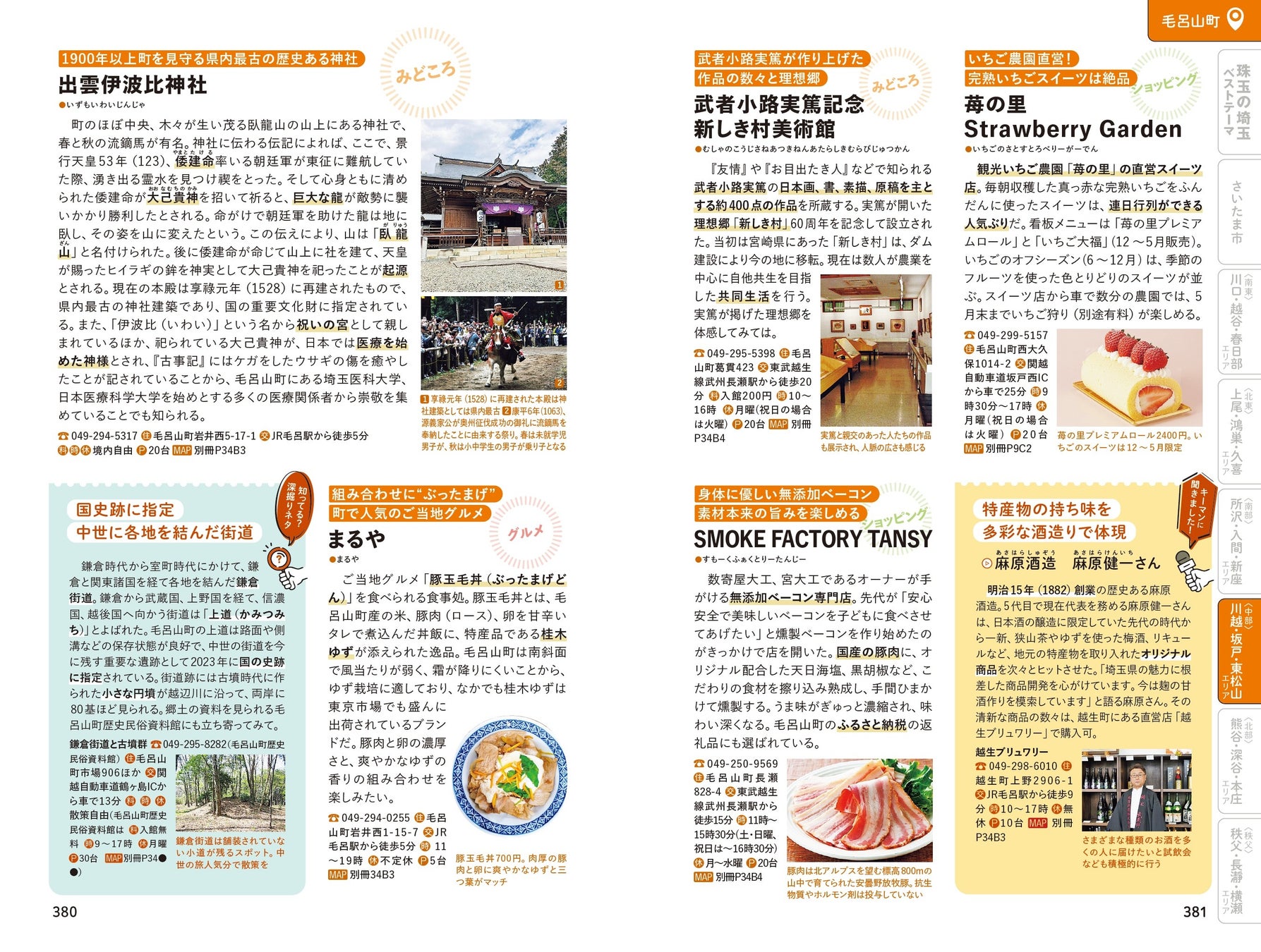 ※誌面はイメージです