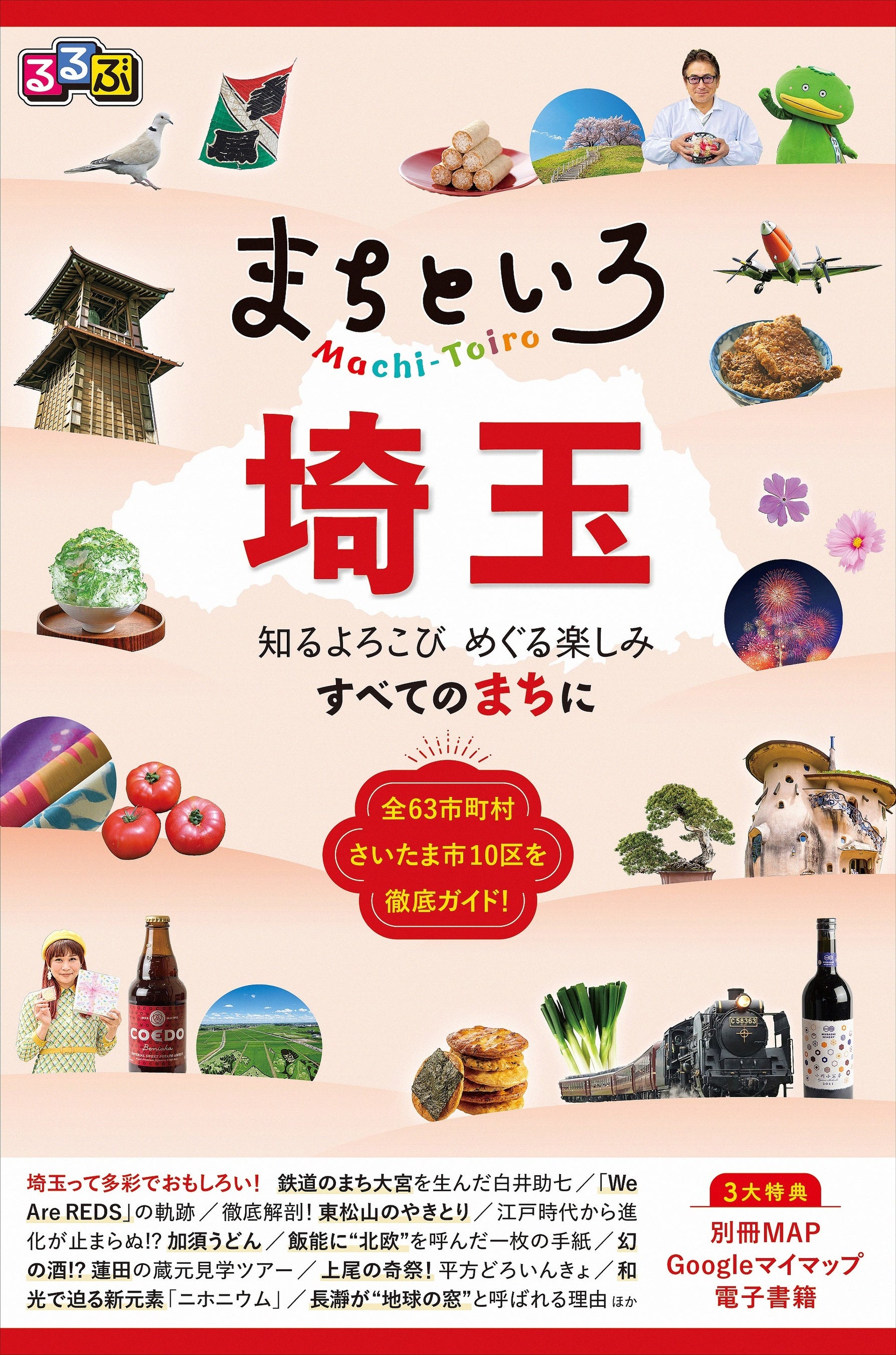 ※表紙はイメージです