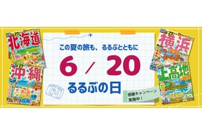 廃線・廃墟ブームの火付け役となった名著シリーズがオンデマンド出版で 廃線・廃墟ブームの火付け役となった名著シリーズがオンデマンド出版で