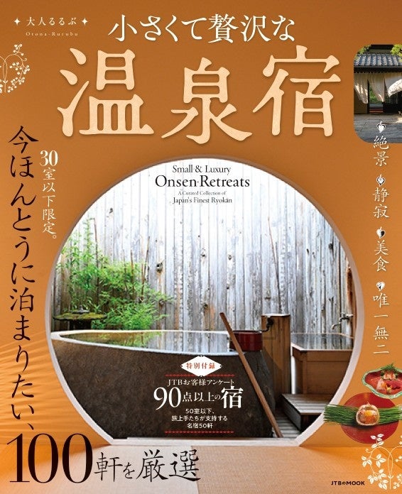 【BEB5軽井沢】冬の夜空を彩るオーロラと足元に広がる星空に包まれる!中庭で絶景を鑑賞する「BEBオーロラナイト」初開催