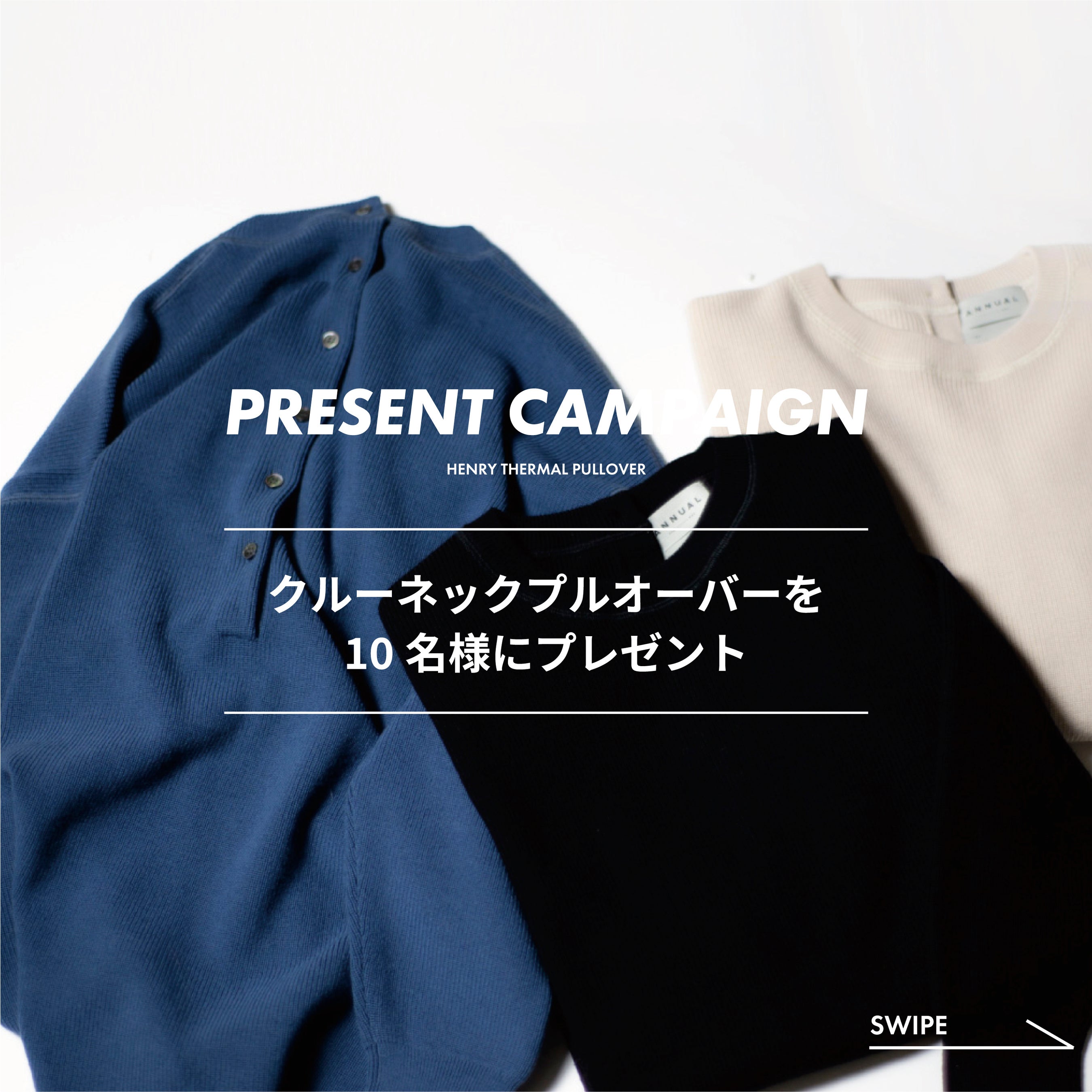 キャンペーン①