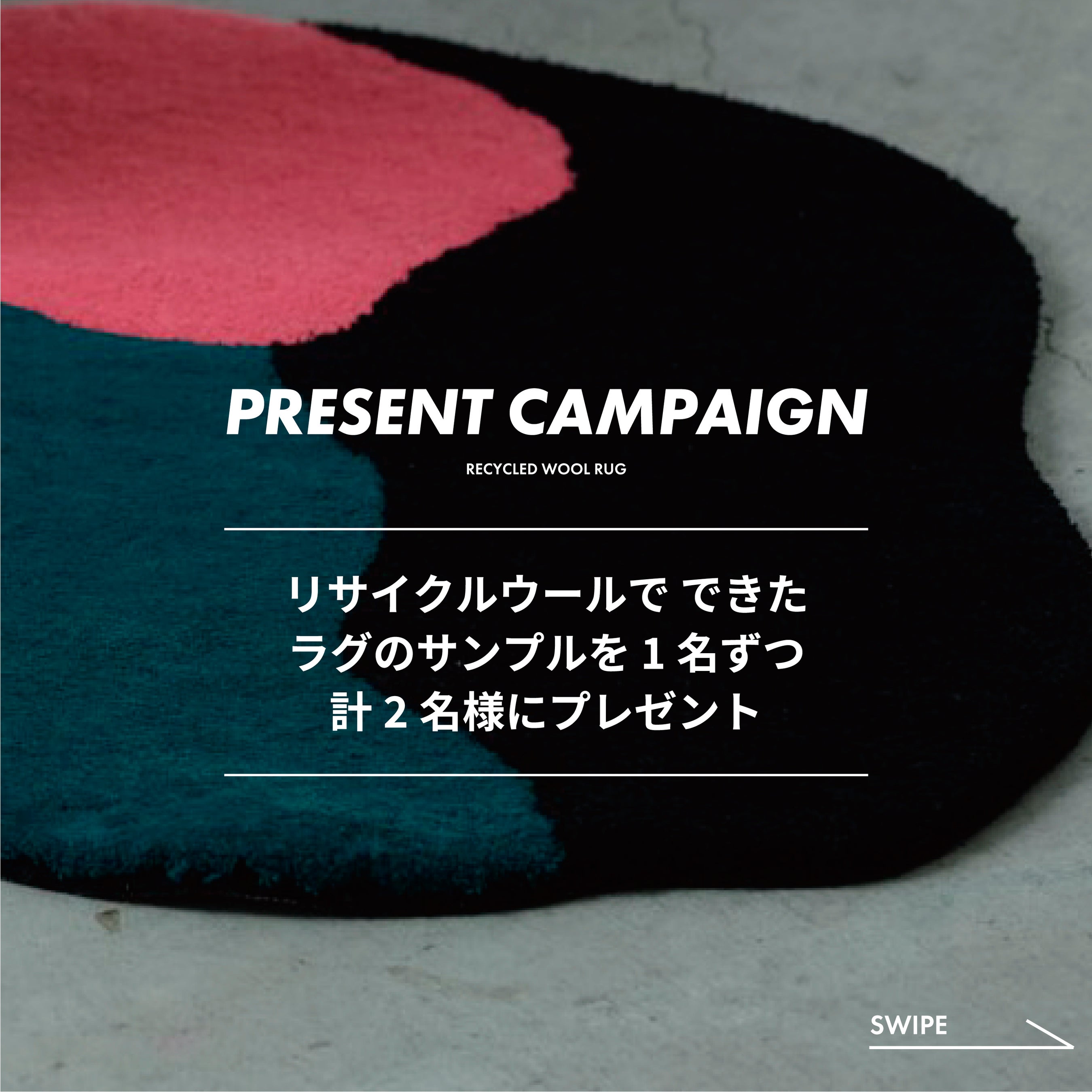 キャンペーン②