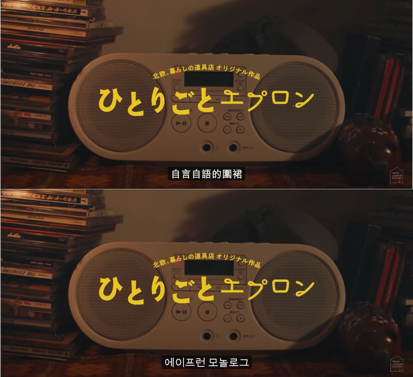 中国語・韓国語字幕