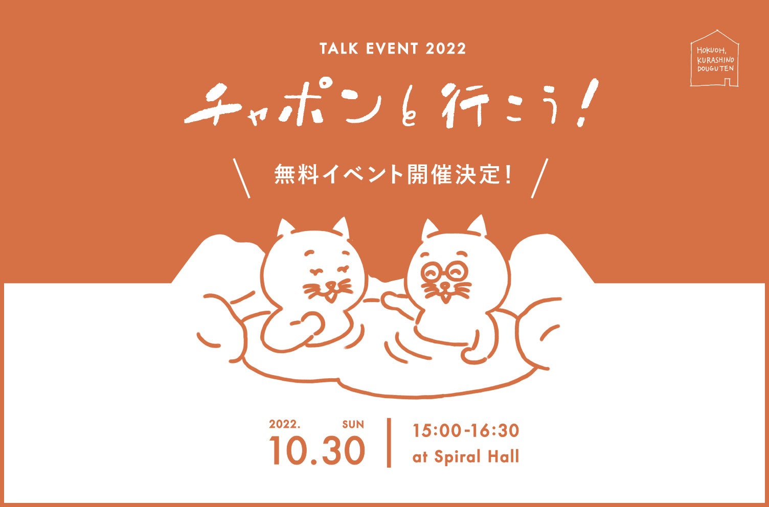 手帳プレゼント】今年もはじまりました！当店オリジナル「クラシ
