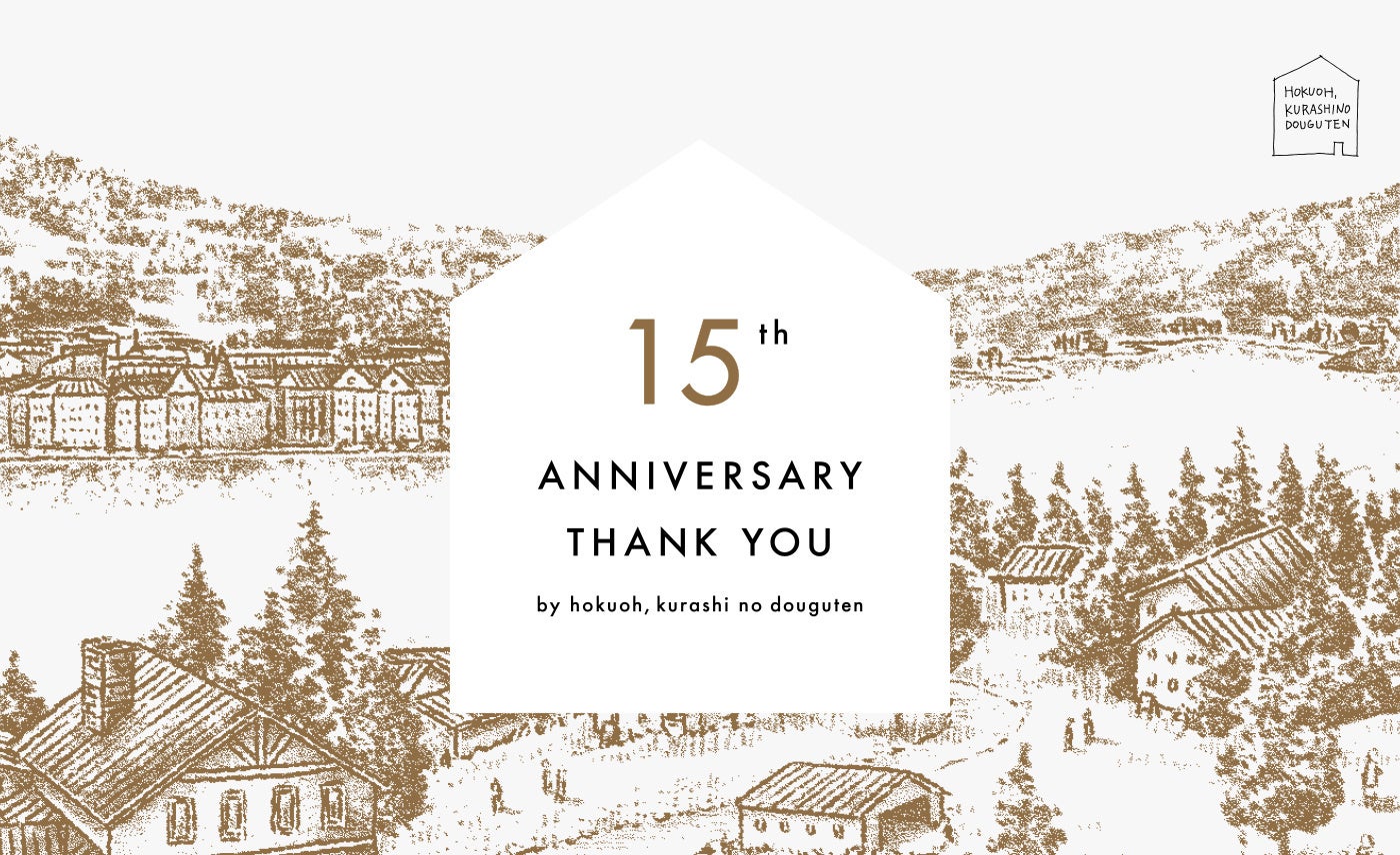 北欧 暮らしの道具店 15周年を記念したオリジナル商品 第1弾を販売開始 花のある暮らし を気軽に始めてずっと楽しめる ちいさなガラスの花びん 2種 株式会社クラシコムのプレスリリース 北欧 暮らしの道具店 15周年を記念したオリジナル商品 第1弾を販売開始 花のある暮らし を気軽に始めてずっと楽しめる ちいさなガラスの花びん 2種 株式会社クラシコムのプレスリリース