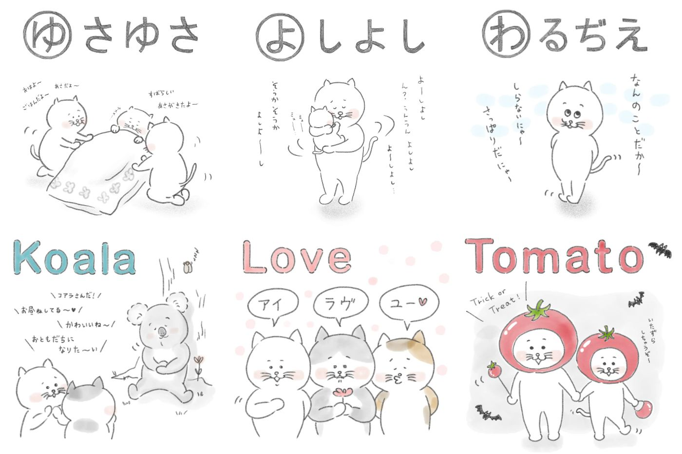 ※３：連載「ねこかるた」