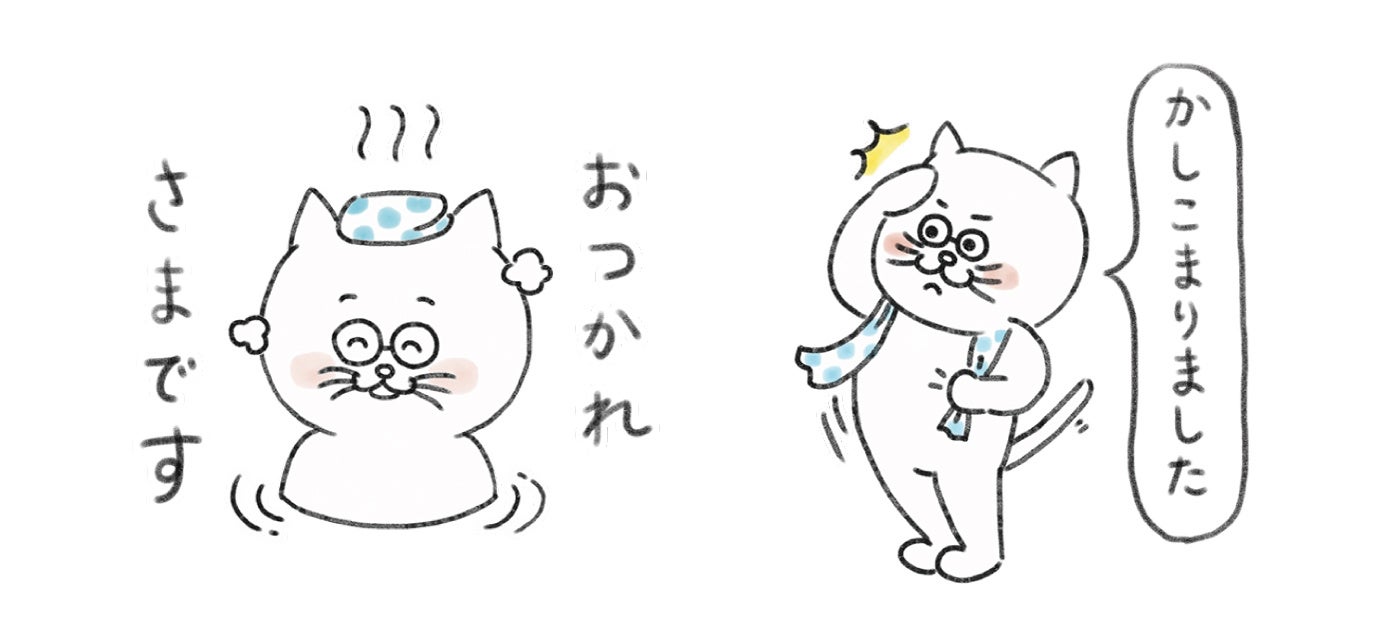 猫が敬語で伝えるスタンプ